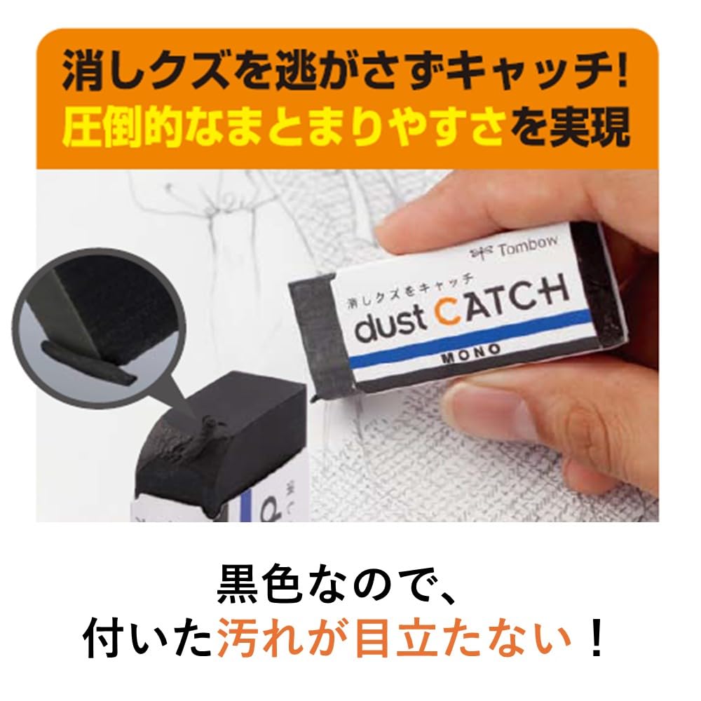 tombow-mono-dust-catch-en-dc-radierer-19-g-f-r-r-ckstandsloses-radieren image 5