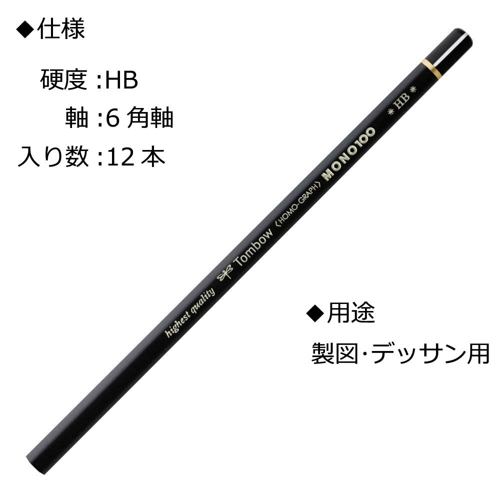 tombow-mono-100-bleistift-hb-12er-set-zeichnen-und-schreiben image 2