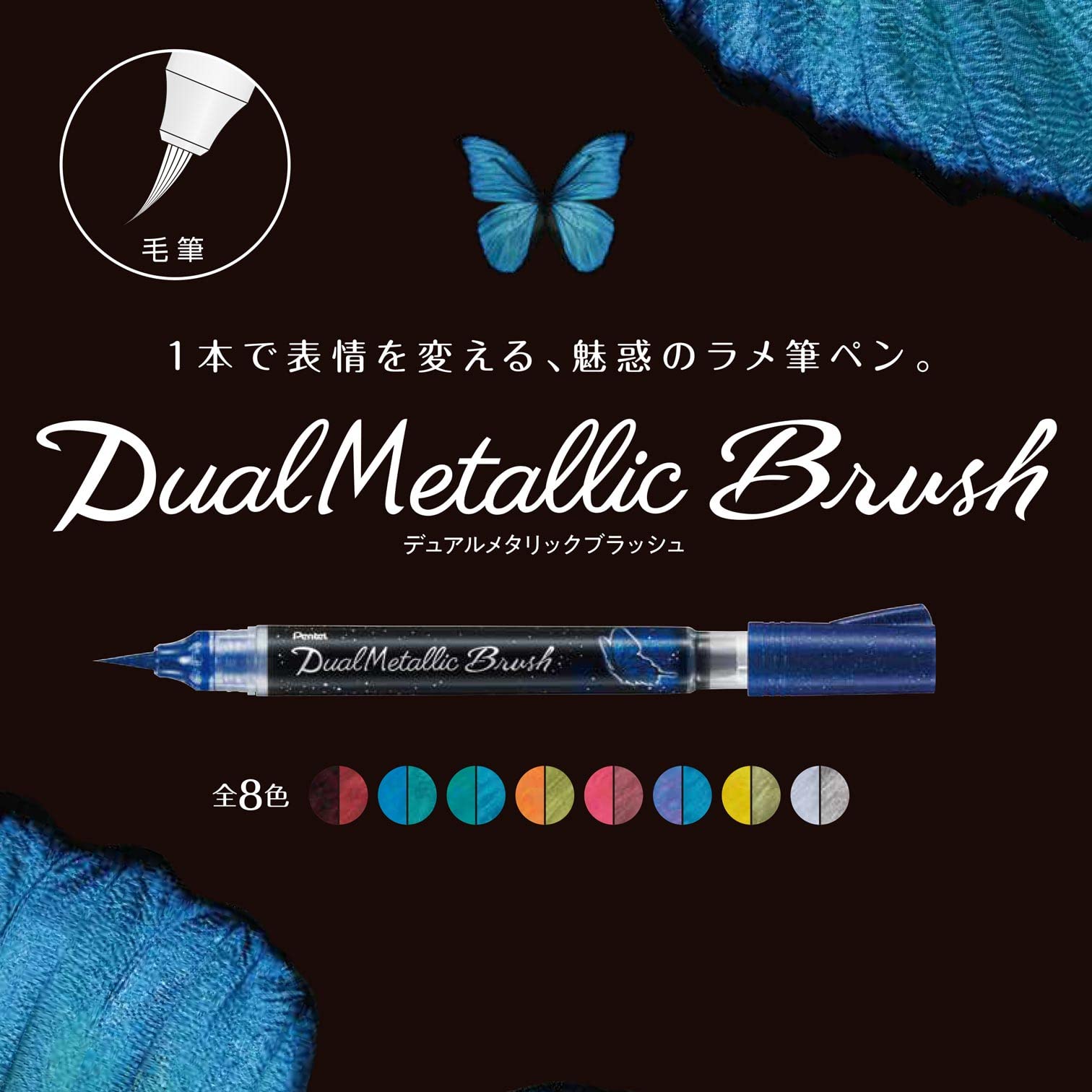 pentel-gfh-d8st-dual-metallic-brush-pinselstift-8er-set image 7