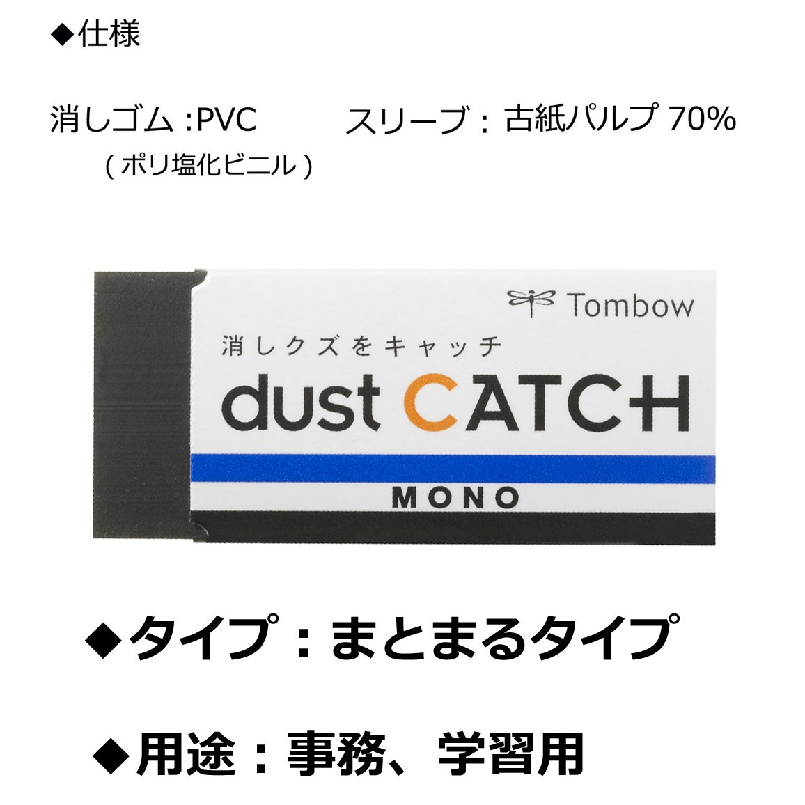 tombow-mono-dust-catch-en-dc-radierer-19-g-f-r-r-ckstandsloses-radieren image 3